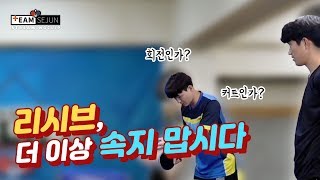 [Team Sejun] 서비스 구질 이렇게 파악하세요