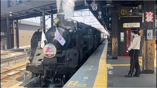 【特別なヘッドマークと旗を掲出！】C11 123＋ヨ8634＋14系3B 5レ SL大樹5号(東武ワールドスクウェア開園30周年記念列車)鬼怒川温泉行き 汽笛鳴らし下今市駅を発車