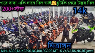 Cheapest second handbike showroom near Kolkata| NINJA300,390,NS400,RC390,MT15,V4,,RS,NS,RE, ₹22k💥