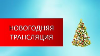 ОТСЧЕТ ДО 2025 ГОДА🎄НОВОГОДНЯЯ МУЗЫКА🎧