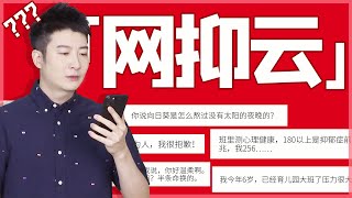 【粵知一二】為什麼我突然很傷感？哦，網抑雲時間到了！