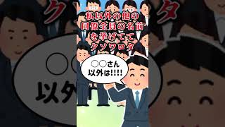 【2chアニメ】新入社員の教育係は難しい【面白いスレ】 #Shorts