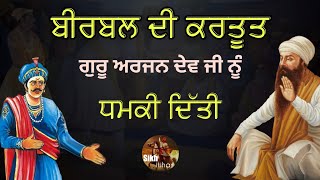 Remix Katha || Birbal Di Kartoot || Guru Arjan Dev Nu Dhamki Diti || Birbal Di Maut Kime Hoyi