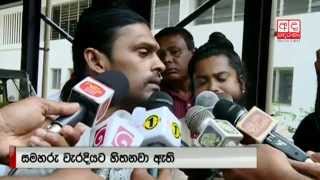 Kondaya goes to Police Commission