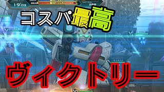 【ガンオン】ヴィクトリー1機で将官戦場1000PT稼ぎ ゆっくり実況  ガンダムオンライン GUNDAM