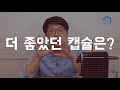 네스프레소 마스터 오리진 리미티드 에디션 에이지드 수마트라 vs 스타벅스 싱글 오리진 수마트라 캡슐 리뷰