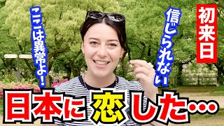 「日本に恋した！まるで異世界だわ…」外国人観光客にインタビュー｜ようこそ日本へ！Welcome to Japan!