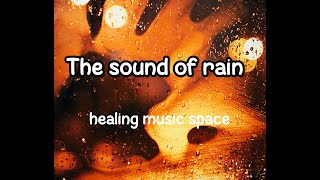 The sound of rain 마음을 편하게 이해해주는 빗소리ASMR 자연의 소리,힐링소리,수면, 스트레스 해소,명상