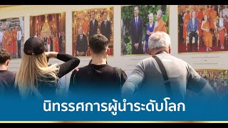 ทำบุญปีใหม่คึกคักวัดพระเชตุพนฯ