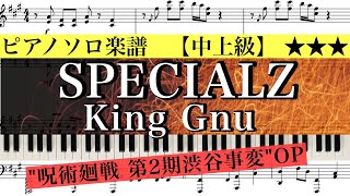 【楽譜あり】SPECIALZ (フルver.) King Gnu /TVアニメ\