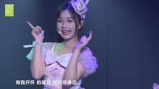 专属座位 GNZ48 代玲 梁婉琳 余芷媛 赖俊亦 20181215