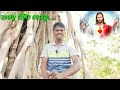 ହିନ୍ଧୁ ରାଷ୍ଟ୍ରୀୟ ହେବ ତୁ ଖାଇବୁ ମାଡ଼ bageshwar dham baba viral video jesus news odia ob odia