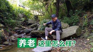 农村养老，这里咋样？三面环山，古城遗址，被遗忘1500年！