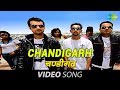 Chandigarh- Video Song | Punjabi Song |Punjabi Dance song | Jeet Ahuja & Gurmeet Ahuja