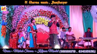 jiska Mujhe Tha Intejar | Live Video, Mahesh Sharma, Kalpana Mandal || M SHARMA MUSIC