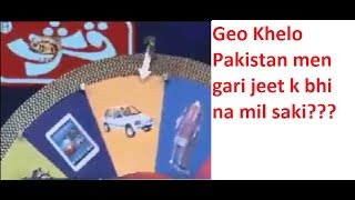 Geo khelo pakistan men gari jeet k bhi na mil saki - Geo khelo pakistan - 12-jun-2017