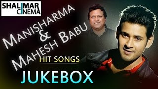 Manisharma And Mahesh Babu All Time Hit Songs || || Best Songs Collection VOL 2 || Shalimarcinema