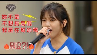 IZ*ONE/아이즈원  Hidden School EP.8 史稱椰奶之亂(안유진 뭐해)