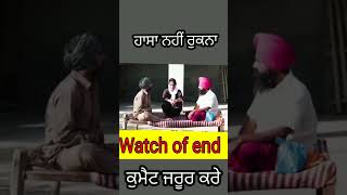 ਪੈਸਿਆਂ ਲਈ ਔਰਤ ਨੇ ਆ ਕੀ ਕੀਤਾ ||New Punjabi Short #shorts