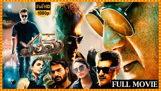 Valimai Telugu Full HD Movie || Ajith Kumar And Kartikeya Latest Action Thriller Movie | Cine Square