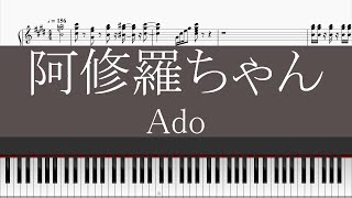 【piano】阿修羅ちゃん (Ado) 採譜してみた (テレビ朝日系木曜ドラマ「ドクターX～外科医・大門未知子～」主題歌)