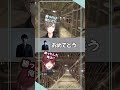 【叶＆ローレン】超電気回路脱出ゲーム感動のラスト【にじさんじ切り抜き 叶 ローレン・イロアス k4sen ストリーマーrust】 shorts