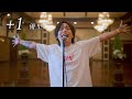 【最新曲】『 +1 』acoustic ver. 優里