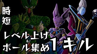 １キルボール集め２弾ver！ビルス狩り＆レベル上げもできるセル狩りデッキ紹介【ドラゴンボールスーパーダイバーズ】