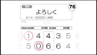 【2007年の】早押し数字問題【FLASHゲーム】