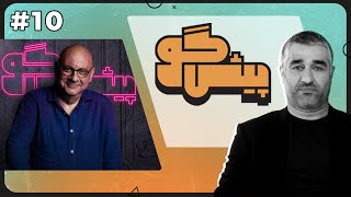 سریال پیشگو - قسمت 10 | Serial Pishgoo - Episode 10