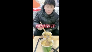 试探一下儿子，结果感动哭了