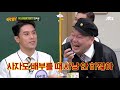 강호동 kang ho dong 과 이수근 lee soo geun 의 살벌한 현장을 목격한 장민호 jang min ho ㄷㄷ 아는 형님 knowing bros 229회