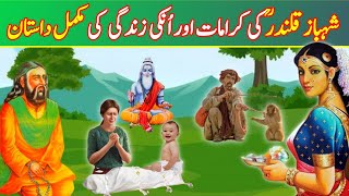 Real History of Hazrat Lal Shahbaz Qalander | Shahbaz Qalander Ki Karamat | Documentry in Urdu