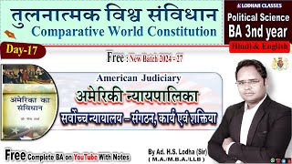 17. अमेरिकी न्यायपालिका - अमेरिकी सर्वोच्च न्यायालय । American Judiciary, Pol. Science BA 3rd year