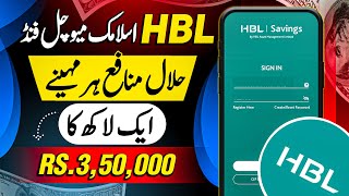 How to Benefit from HBL Islamic Mutual Funds 2025 | Step-by-Step Guide