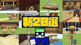 Minecraft 1 11 2 小道ブロックを使った動く歩道の作り方