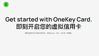 参与互动免费送2个OneKey硬件钱包