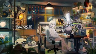 【歌ってみた】砂の惑星 カバー 羊羊｜フルVer. #ハチ