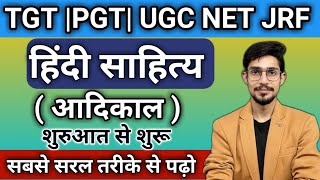 hindi sahitya live class | TGT | PGT | UGC NET JRF | aadikaal | Hindi Tgt Pgt