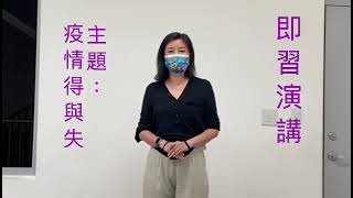 即席演講訓練/李後昌老師口才訓練教室