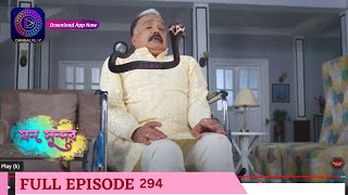 Mann Sundar | মন সুন্দর | Full Episode 294 |  Enterr10 Bangla