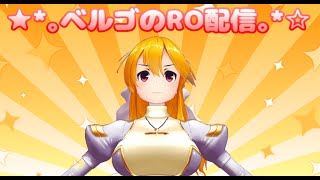 【3/4スタート】ラグナロクオンライン【Breidablikサーバー】