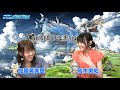 英美里・美佑といっしょに『グラブル』！ 第75回【ファミ通】