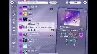 Project Sekai - Yoka ni Mitorete (Master - ALL PERFECT!! - First Attempt) [60fps]