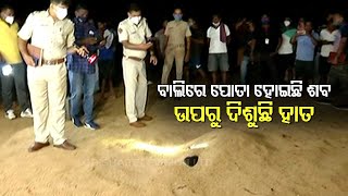 Body Found Buried In Sand On Bhubaneswar Outskirts