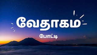 யார் விசாரணை கர்த்தன்? #bible #tamil #questions #answers