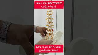 સ્લીપ ડિસ્ક માં એક જ પગ માં દુખાવો શા માટે થાય છે #slipdisc #sciatica #backpain #spinehealth