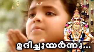 ഉദിച്ചുയർന്നു | Ayyappa Devotional Songs Malayalam | Hindu Devotional Songs Malayalam