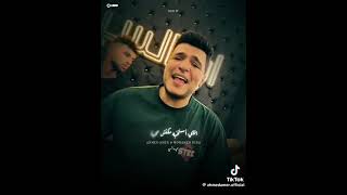 كليب  {احمد عامر} الرجوله ملهاش دراسه الجديده 2024🤍🤨👆#عالم_المهرجانات #اكسبلور #جديد #اغاني @