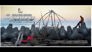 Kumbasaaram Official Trailer,  Jayasurya, Honey Rose